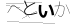 CAPTCHA